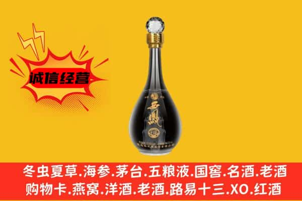 渭南上门回收西凤酒