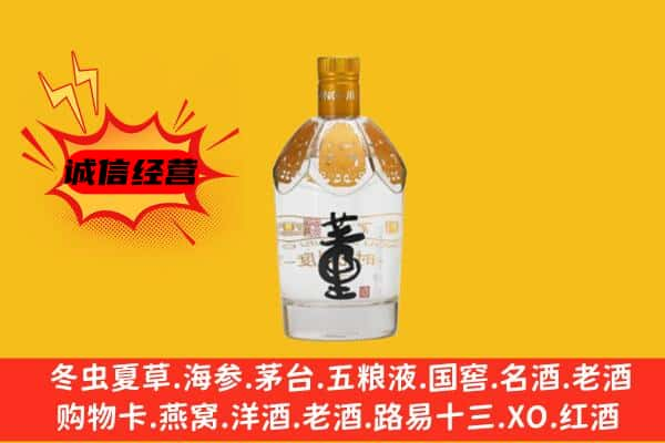 渭南上门回收老董酒