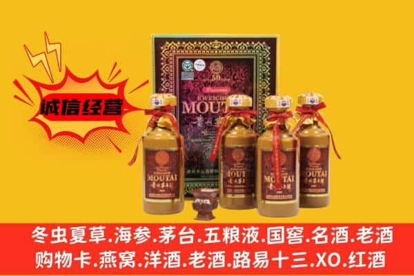 渭南上门回收50年份茅台酒