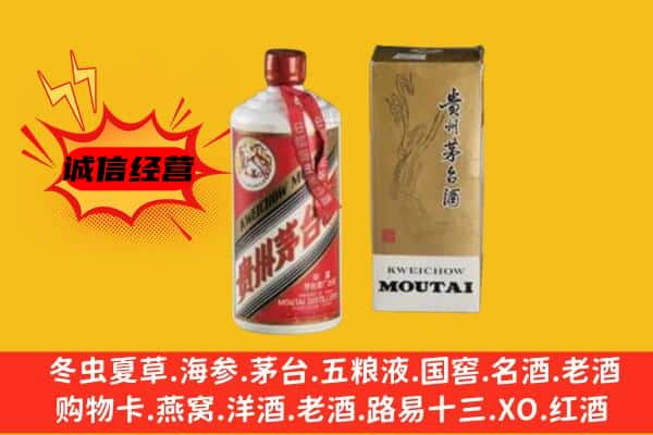 渭南上门回收铁盖茅台酒