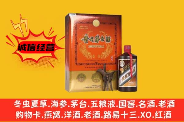 渭南上门回收精品茅台酒