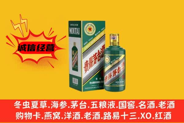 渭南上门回收生肖茅台酒