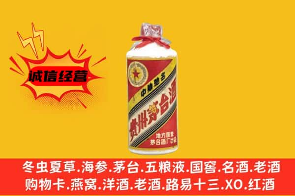 渭南回收五星茅台酒