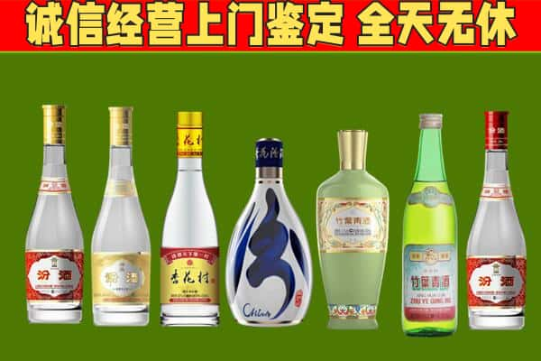 渭南回收汾酒怎么报价